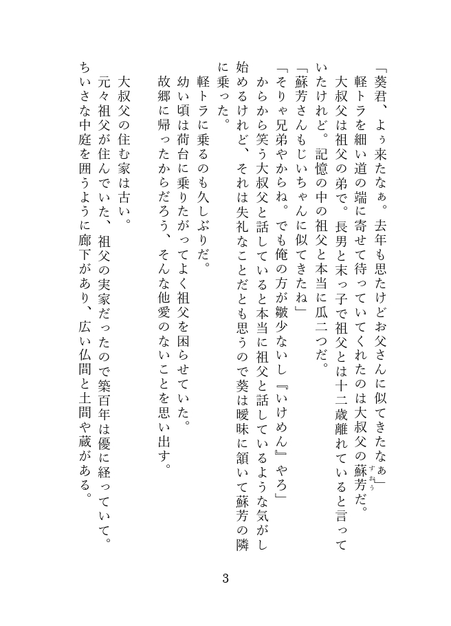 神隠し注意報