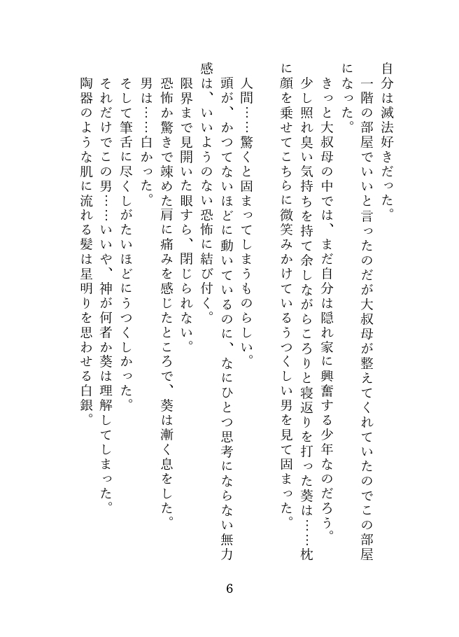 神隠し注意報