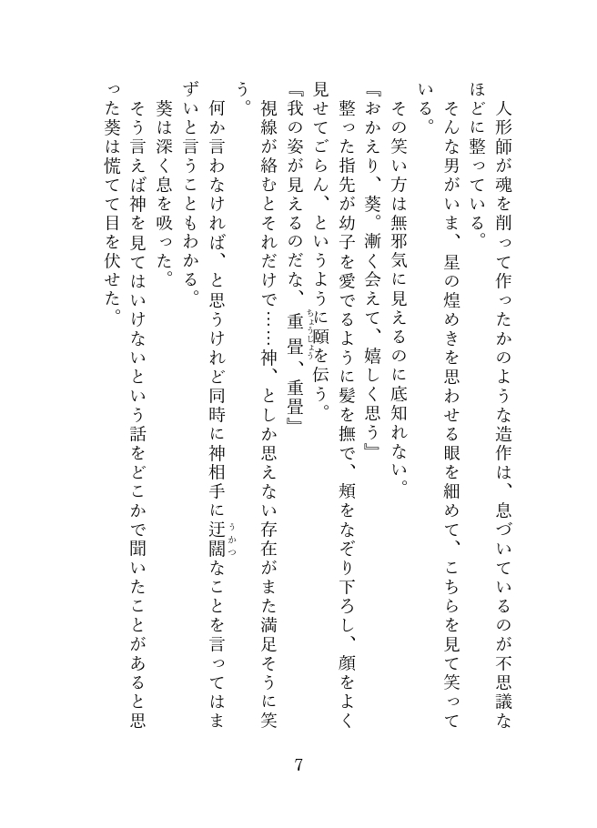 神隠し注意報