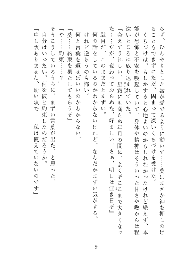 神隠し注意報