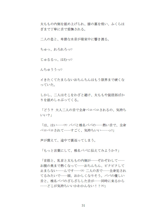 NTRプライベートレッスン うんちストライキからのパパに抱っこされながらクラスメイトのパパに抱かれる僕 上下のお口を塞がれてメスアクメ学習をさせられました♡