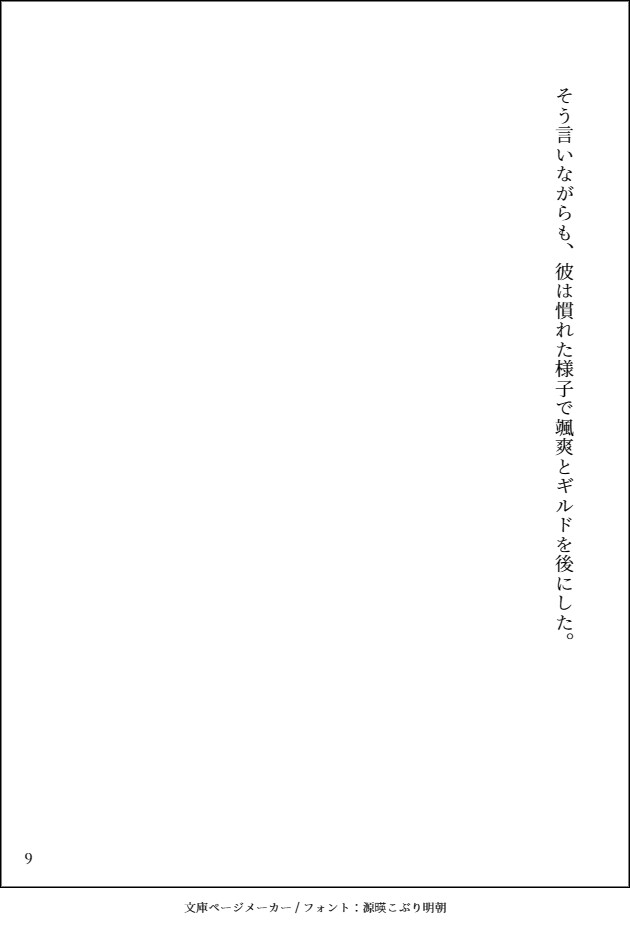 魔境診療所のカルテ～症例002:大型蛇種による多胎妊娠症例～ [ちょこ月] | DLsiteがるまに 10