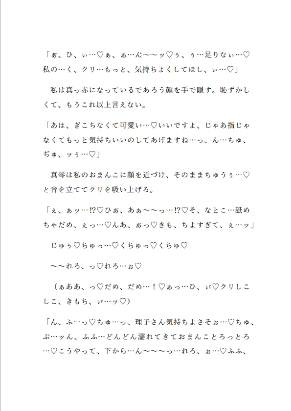 不感症が原因で彼氏にフラれた私が後輩男子の甘々なぐさめエッチでイきまくりの体になっちゃう話 [未開] | DLsiteがるまに 5