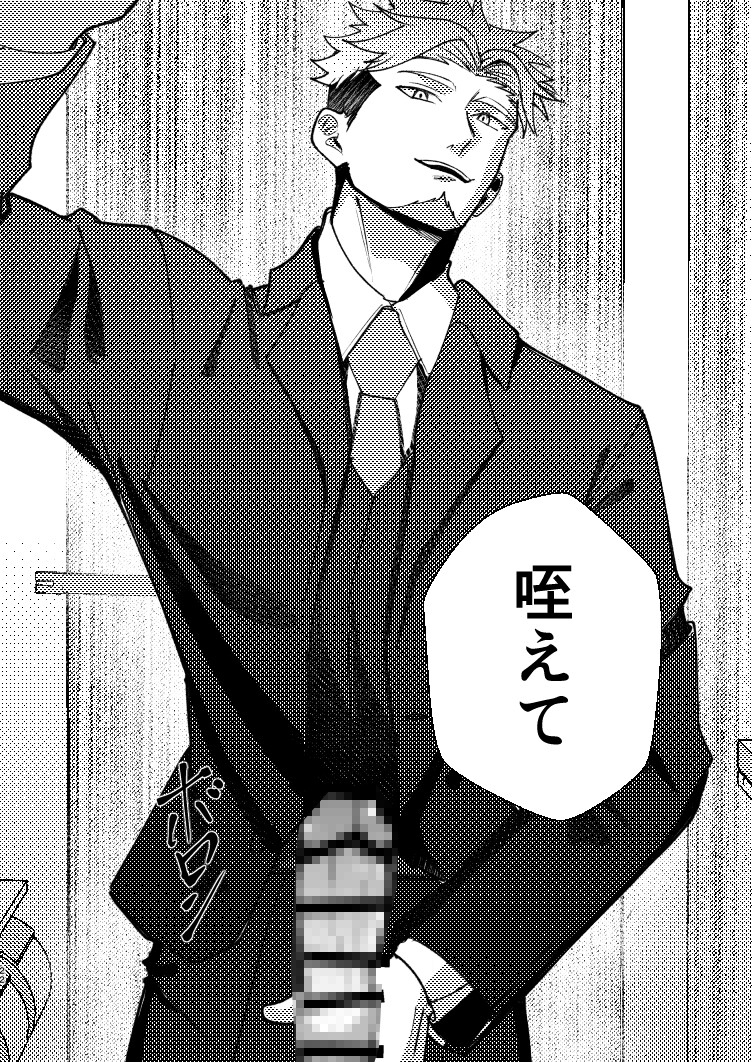 ヤンデレ先輩のノンストップお仕置き