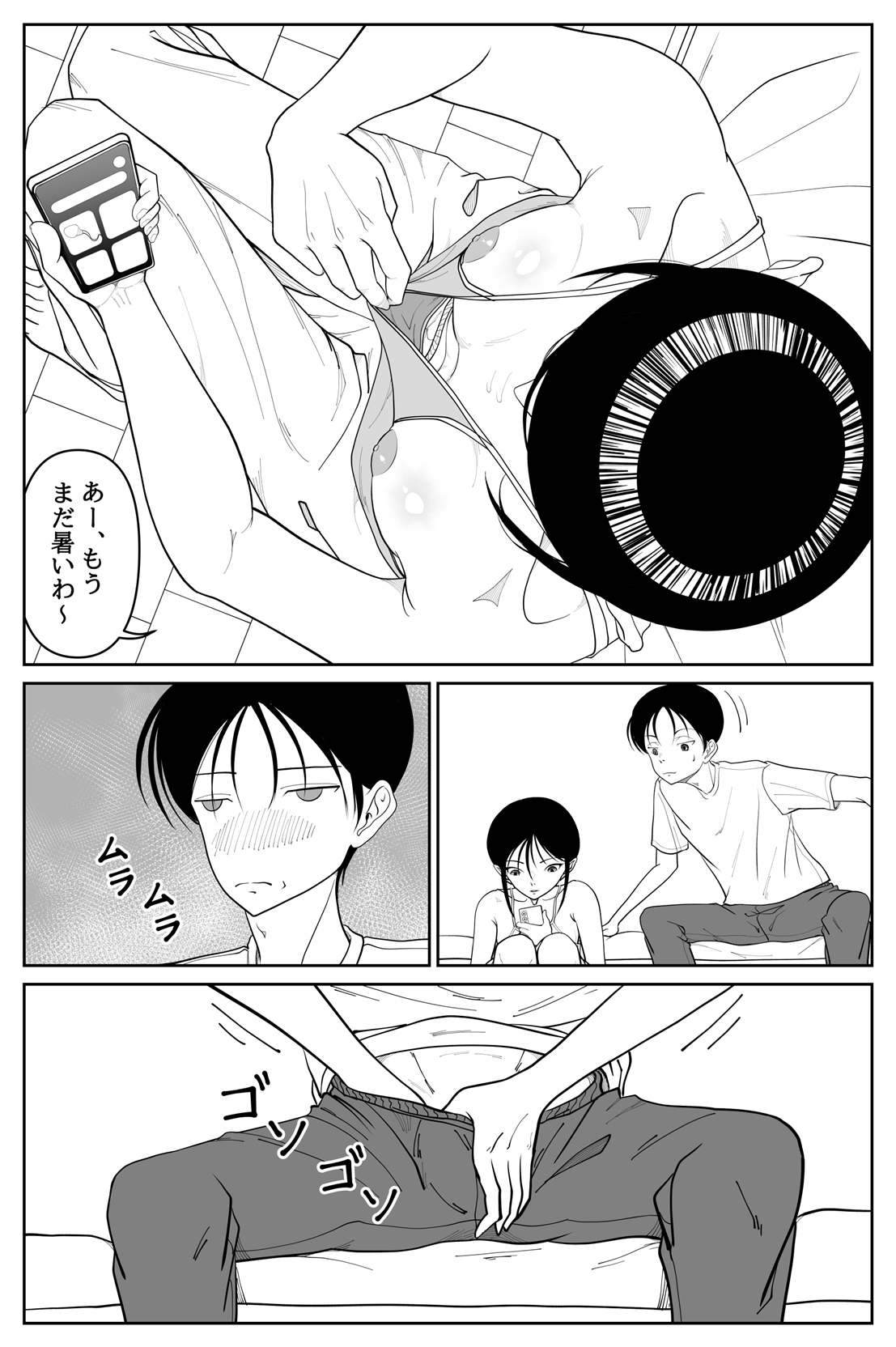 オナニーしていたら妹が部屋に入って来たので-6