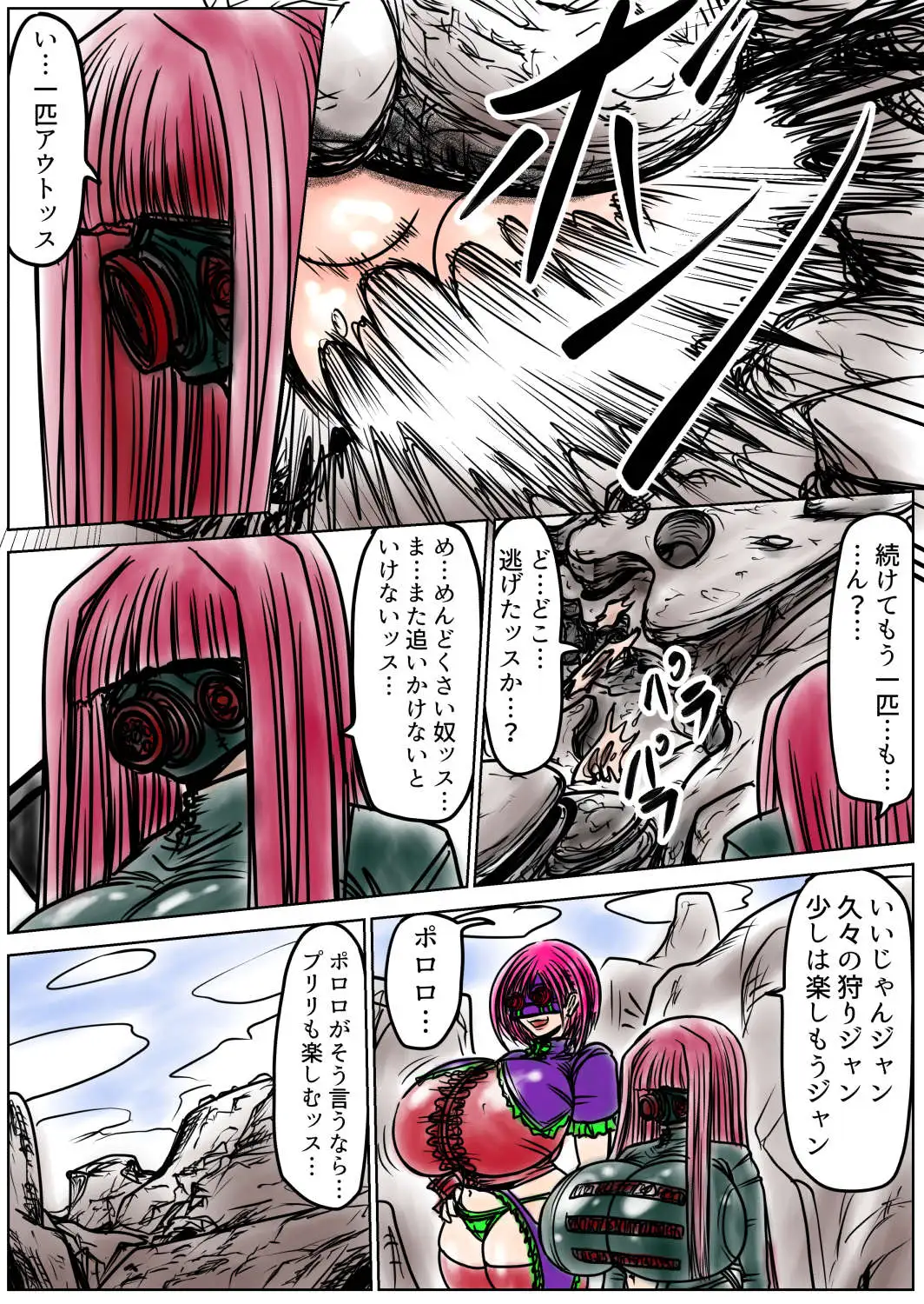 脂肪ゆうぎ第10闘 サンプル画像 3