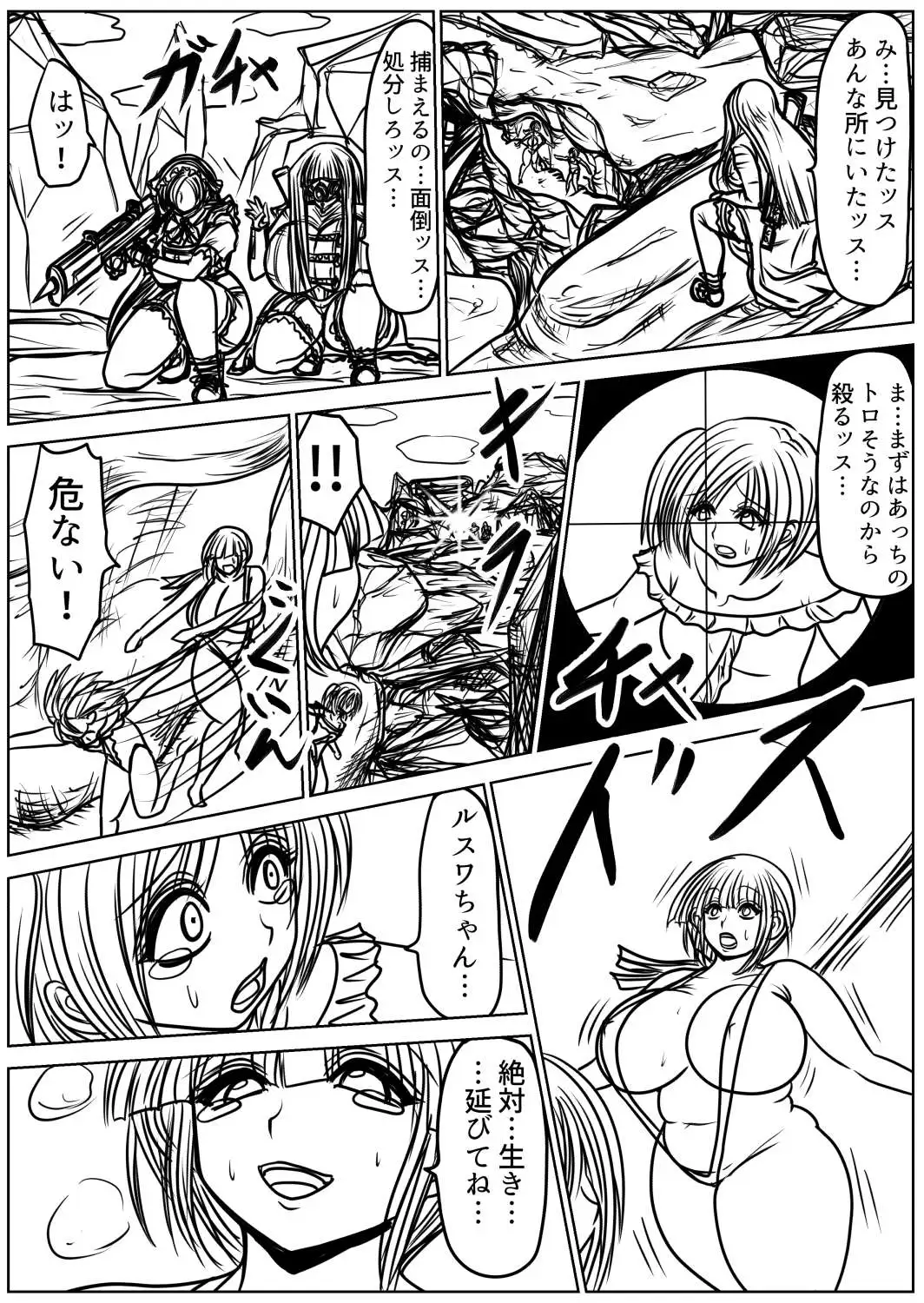 脂肪ゆうぎ第10闘 サンプル画像 4