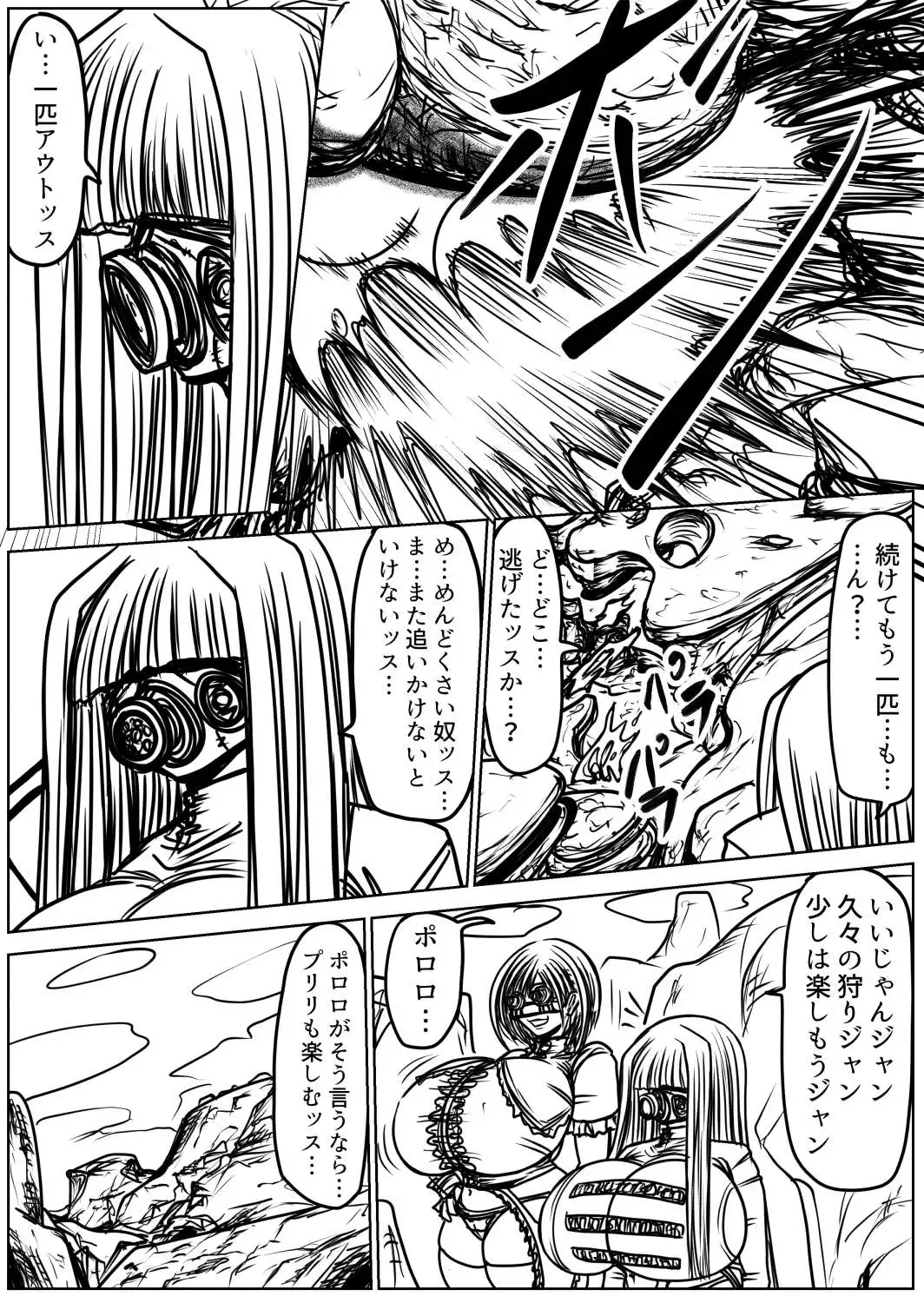 脂肪ゆうぎ第10闘 サンプル画像 6