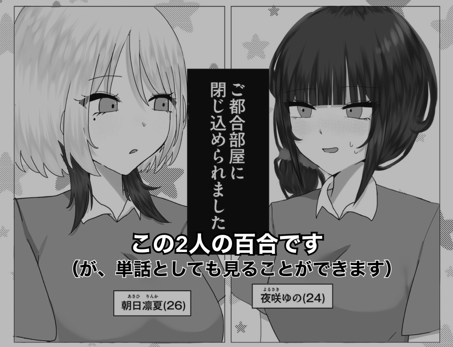 百合詰めはぴえんちゅミニコレクション 画像1
