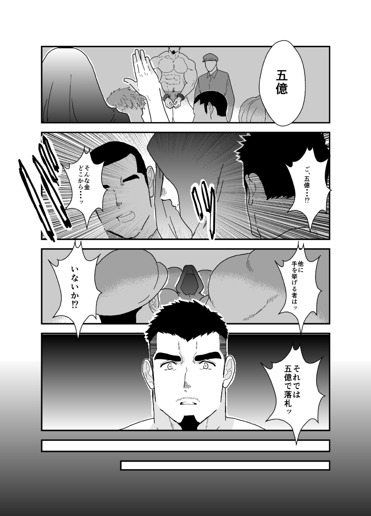 メス調教 軍人編。 画像3