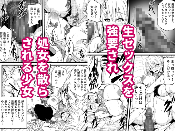 女子バレー部の巨乳少女が監督の肉オナホに堕ちた日-3