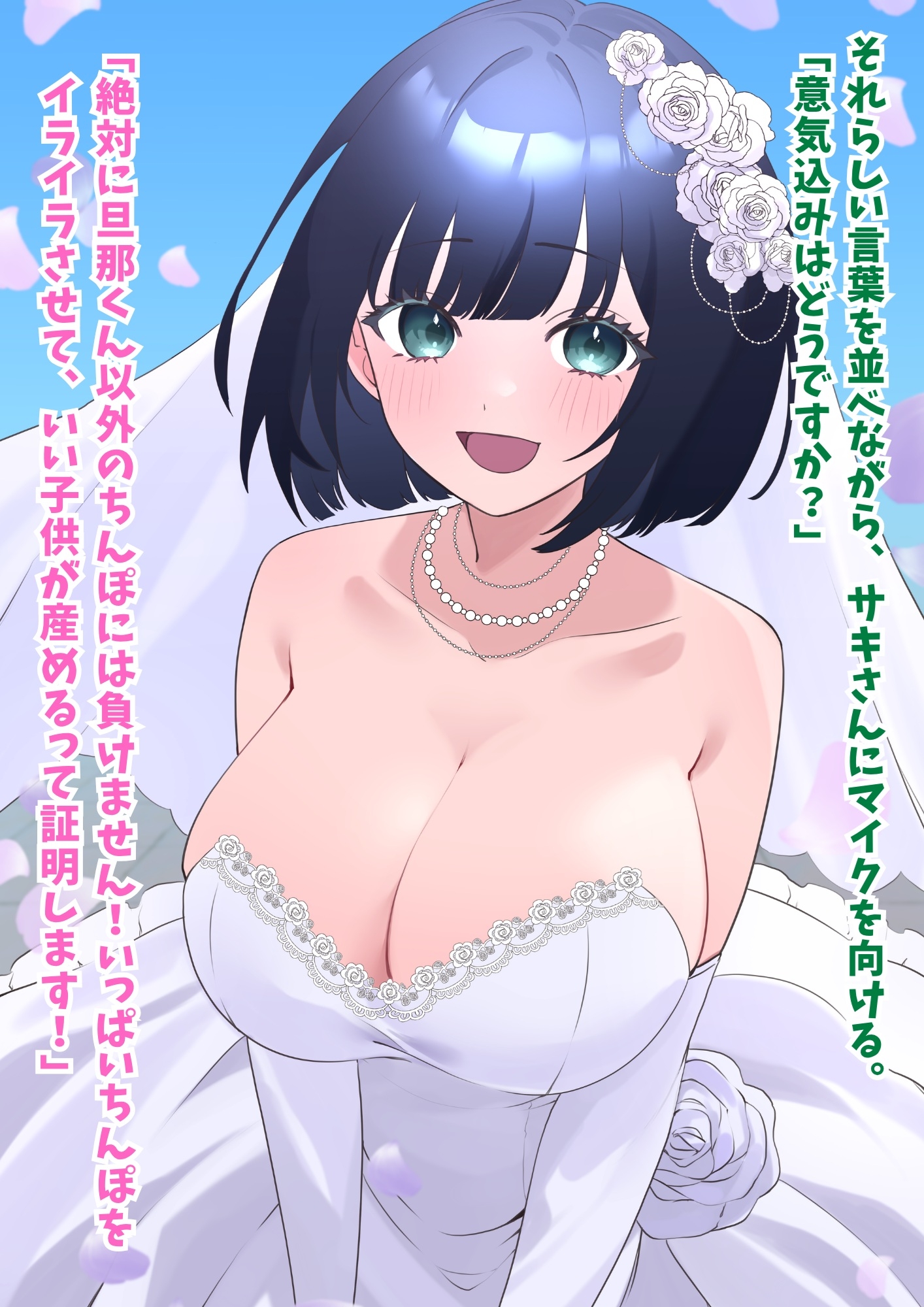 【催○結婚式NTR】美人花嫁に膣内射精し放題！旦那から奪いオナホ堕ち 画像2