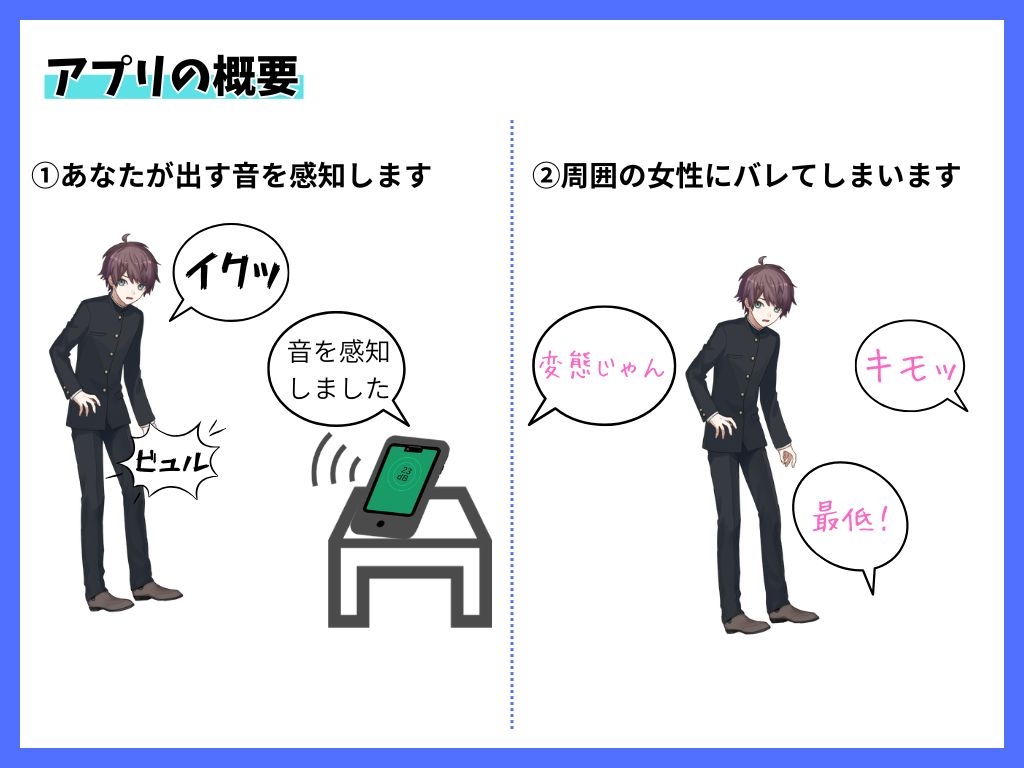 【試作品(1)】音でバレる女子風呂侵入マゾ芸アプリ 画像7