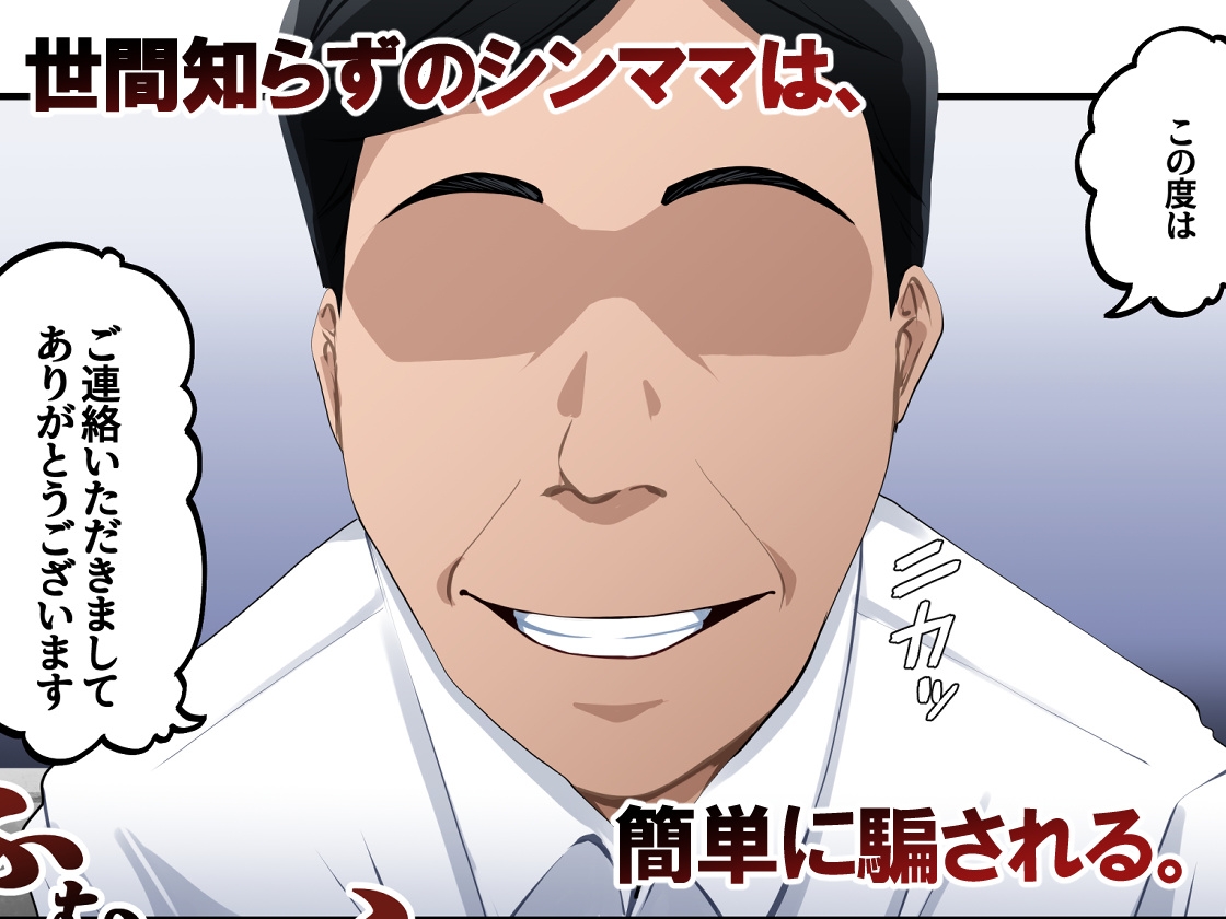 世間知らずの貧困シンママは、しっかり者の息子が好き 画像1