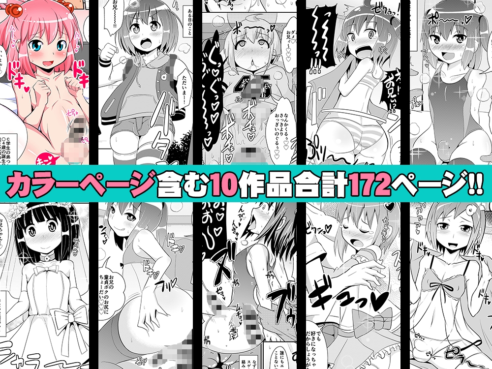 弟メス♂化これくしょん-2