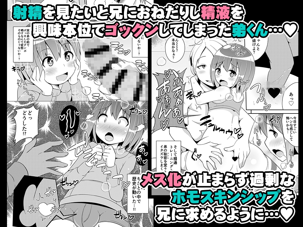 弟メス♂化これくしょん-4