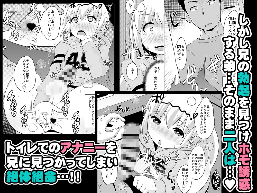 弟メス♂化これくしょん-5