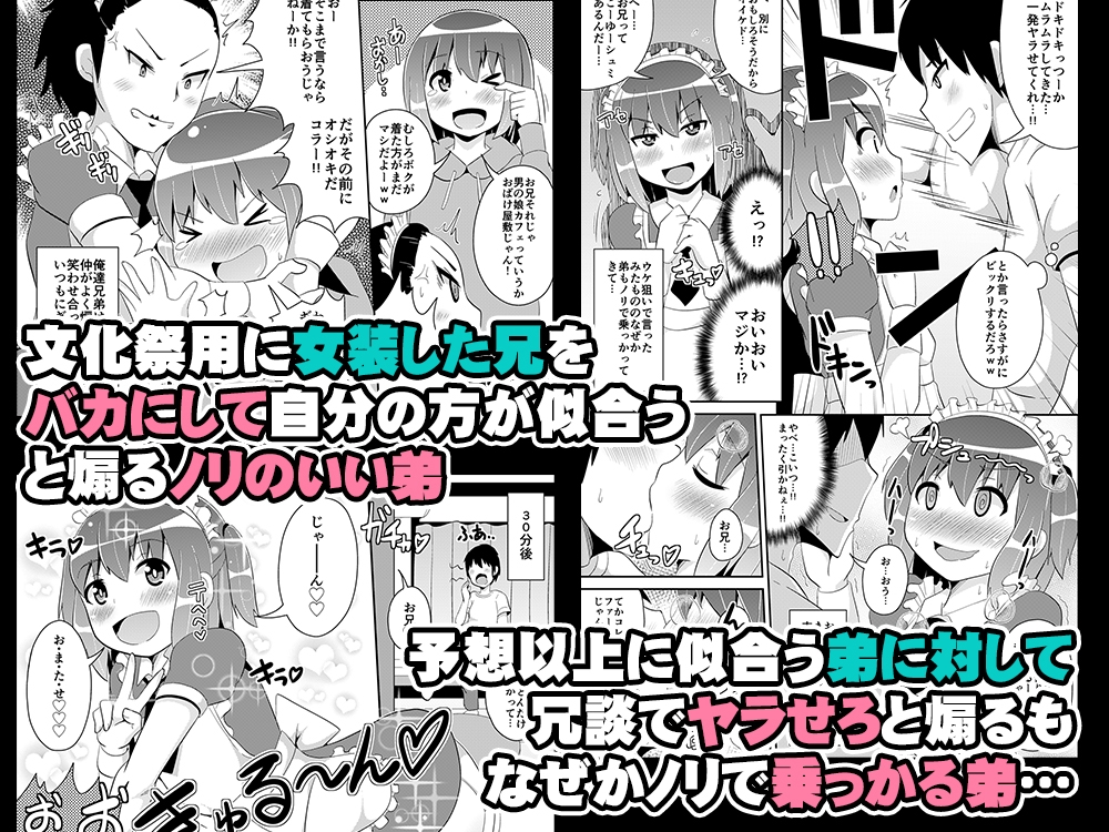 弟メス♂化これくしょん-7