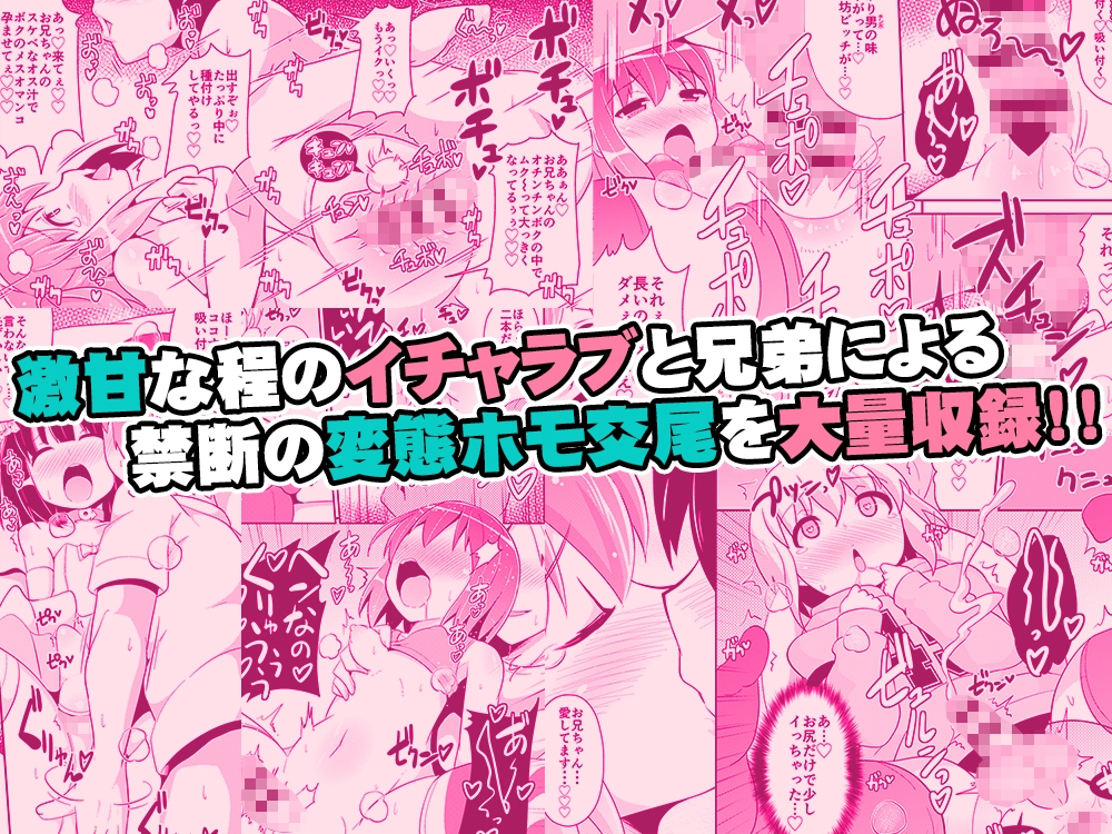 弟メス♂化これくしょん-9