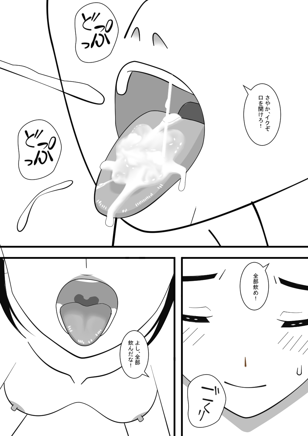 抜け忍くノ一さやか 裏切りの代償 画像1