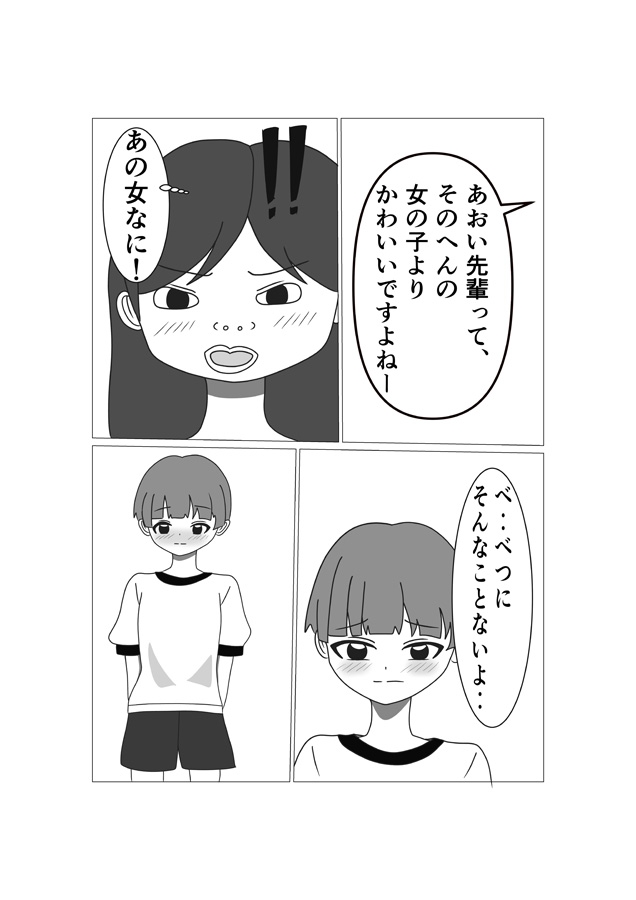 かわいい先輩を後輩女子が舐めまわす話-2