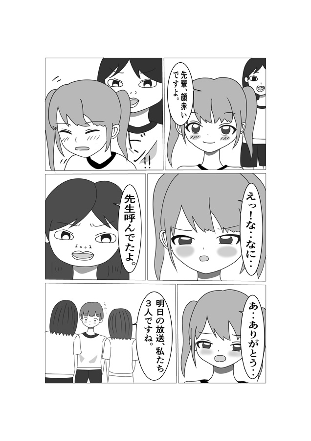 かわいい先輩を後輩女子が舐めまわす話-3