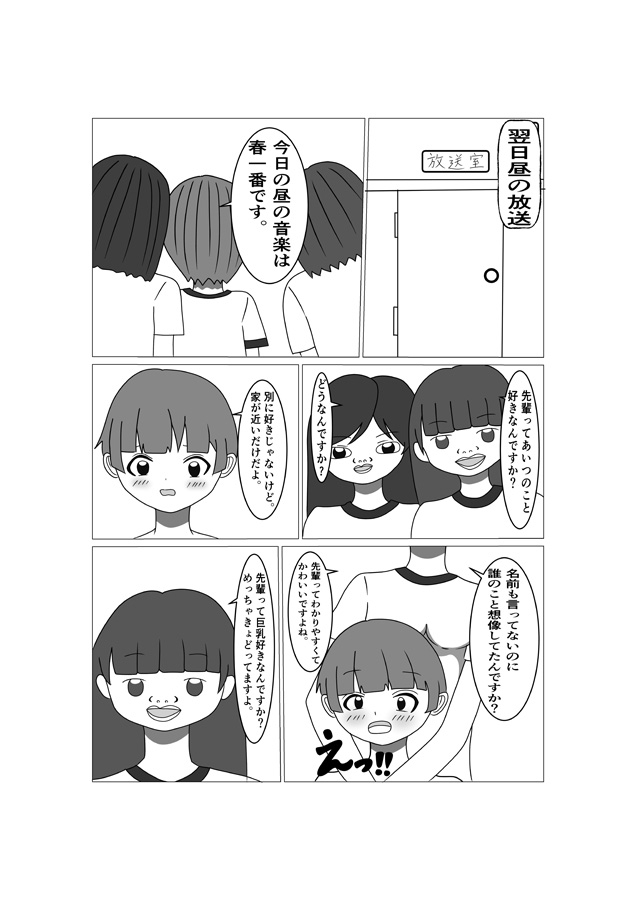 かわいい先輩を後輩女子が舐めまわす話-4