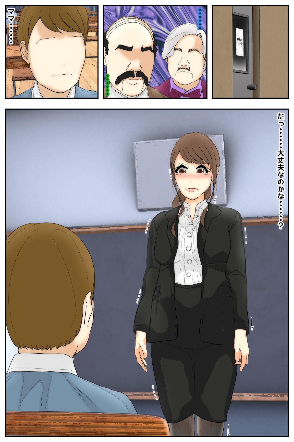俺のママは校長兄弟に脅された。 特別授業 歴史編 前編 画像3