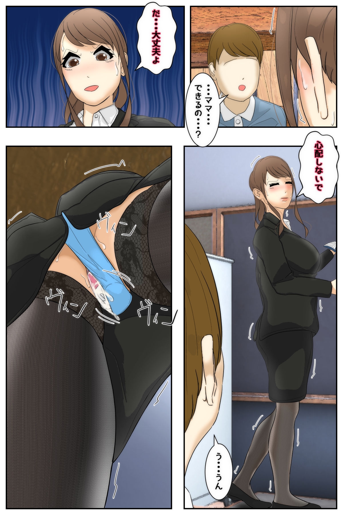 俺のママは校長兄弟に脅された。 特別授業 歴史編 前編 画像4