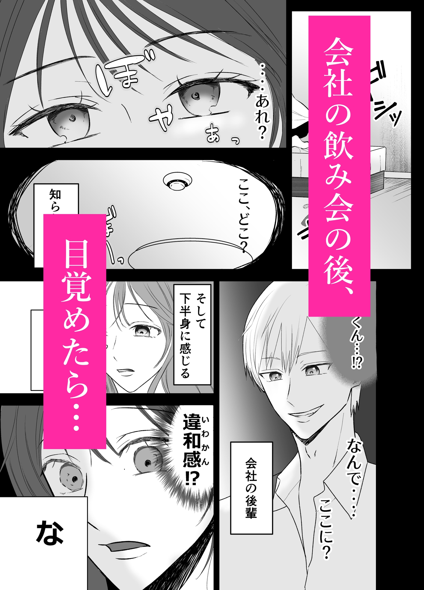会社の後輩と素股耐久は無理ゲーです‼～私が言い出しっぺって本当ですか?～ [.quintet] | DLsiteがるまに 1