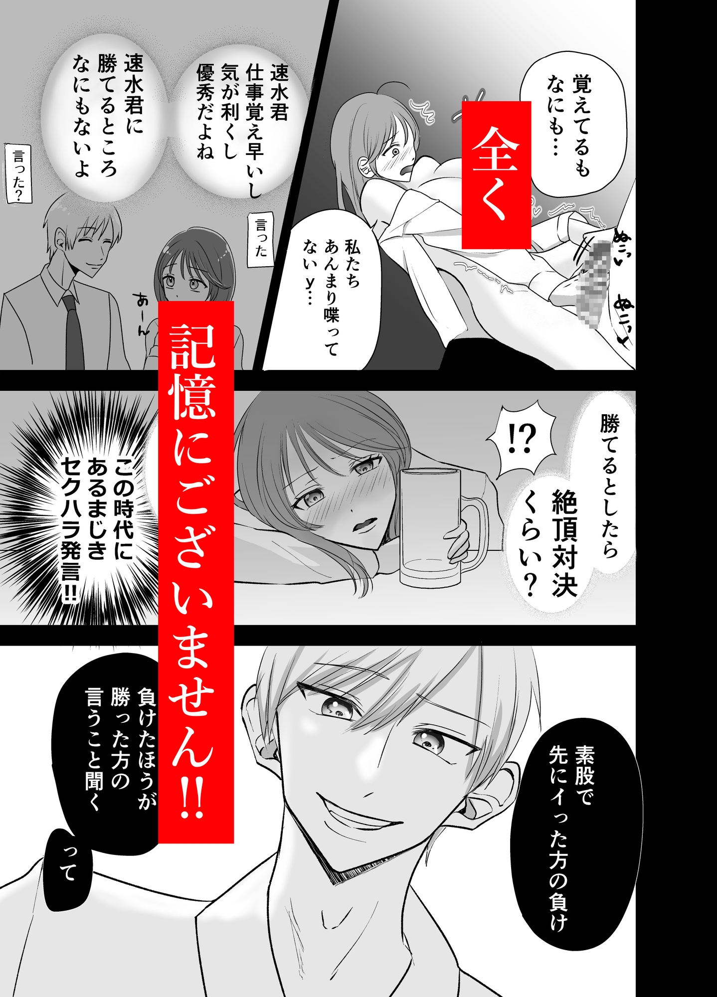 会社の後輩と素股耐久は無理ゲーです‼～私が言い出しっぺって本当ですか?～ [.quintet] | DLsiteがるまに 4