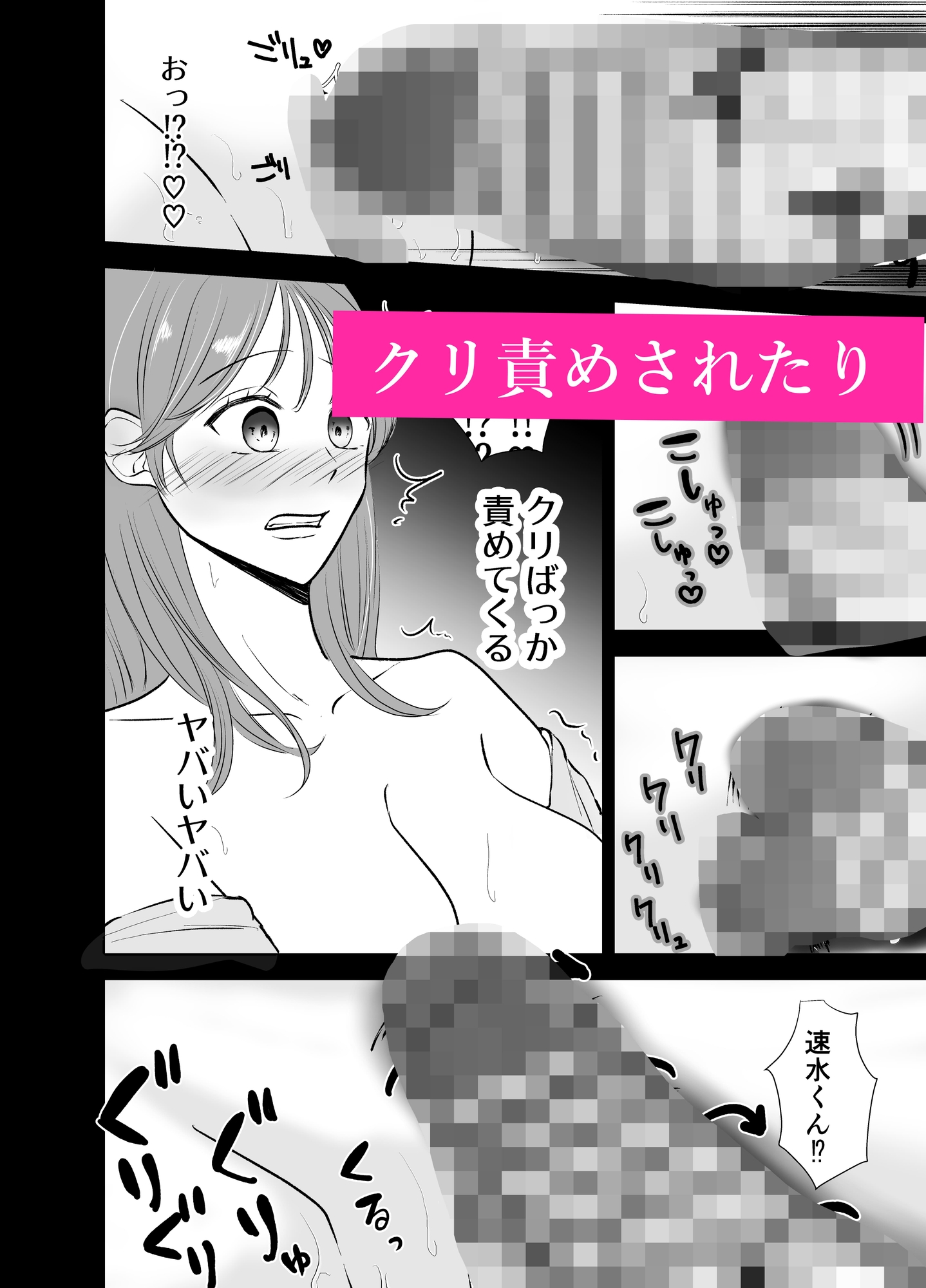会社の後輩と素股耐久は無理ゲーです‼～私が言い出しっぺって本当ですか?～ [.quintet] | DLsiteがるまに 6