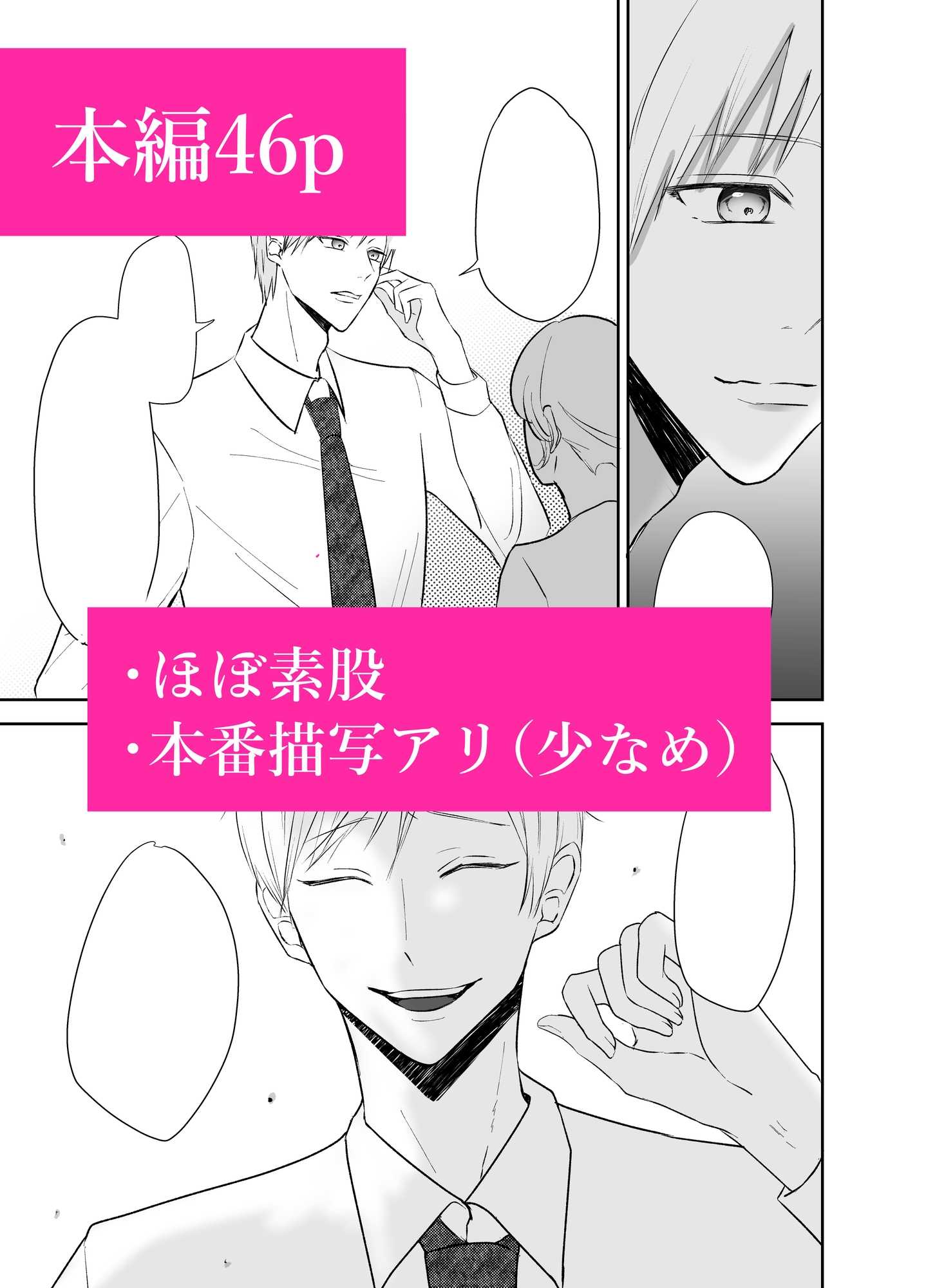 会社の後輩と素股耐久は無理ゲーです‼～私が言い出しっぺって本当ですか?～ [.quintet] | DLsiteがるまに 9