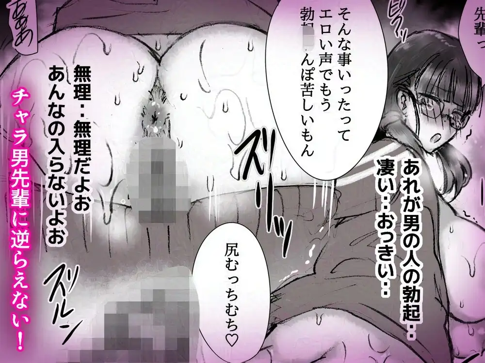 汗だく芋ジャージちゃんがチャラ男先輩の巨チン生ハメ射精でオナホになるまで サンプル画像 5