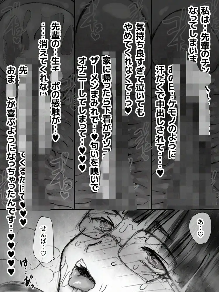 汗だく芋ジャージちゃんがチャラ男先輩の巨チン生ハメ射精でオナホになるまで サンプル画像 8