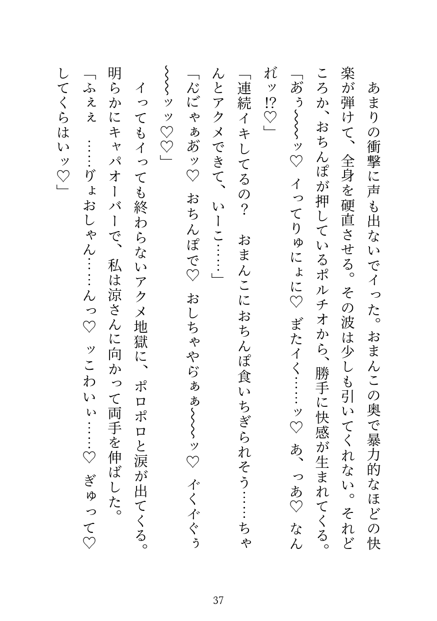 『アクメしないと出られない部屋』で憧れの上司に生ハメされながら結婚を迫られる話 [宵々トゥインクル] | DLsiteがるまに 11