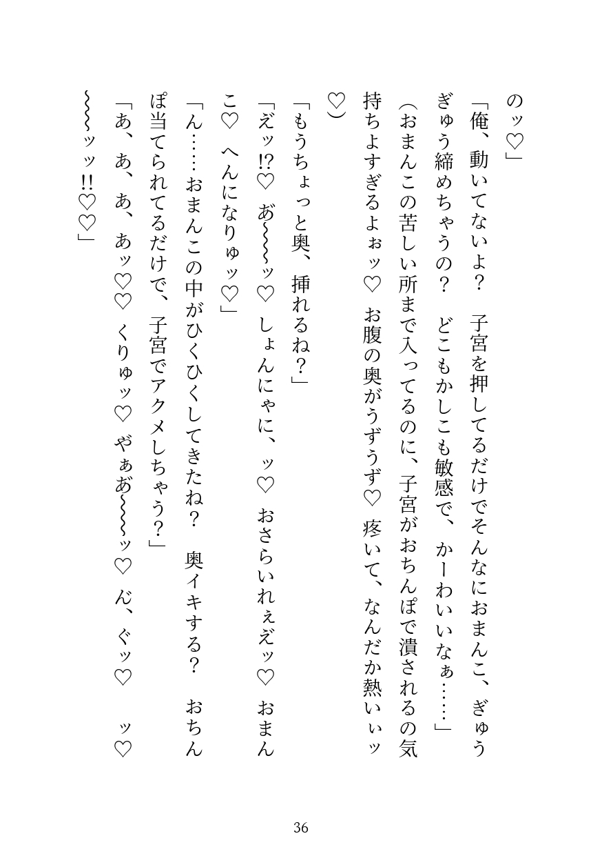 『アクメしないと出られない部屋』で憧れの上司に生ハメされながら結婚を迫られる話 [宵々トゥインクル] | DLsiteがるまに 10