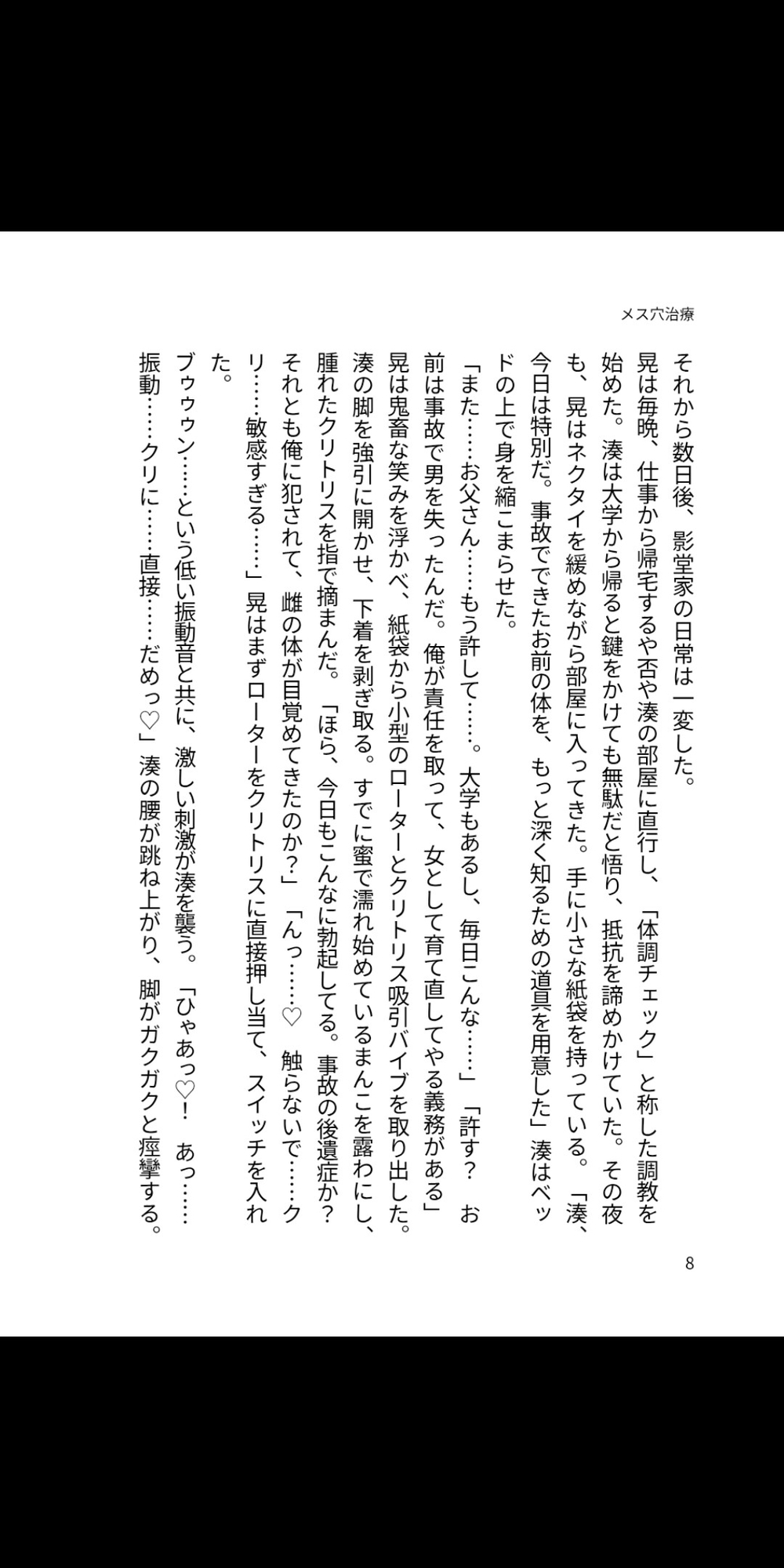 後天性カントボーイ ～事故でできたメス穴息子の鬼畜孕ませ調教～ [凜音] | DLsiteがるまに 3