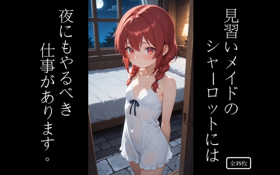 【Tony.L】Charlotte 夏綠蒂
