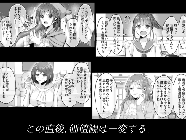 2コマで堕ちる女たち 即堕ち！即ヌキ！即絶頂！ 画像2