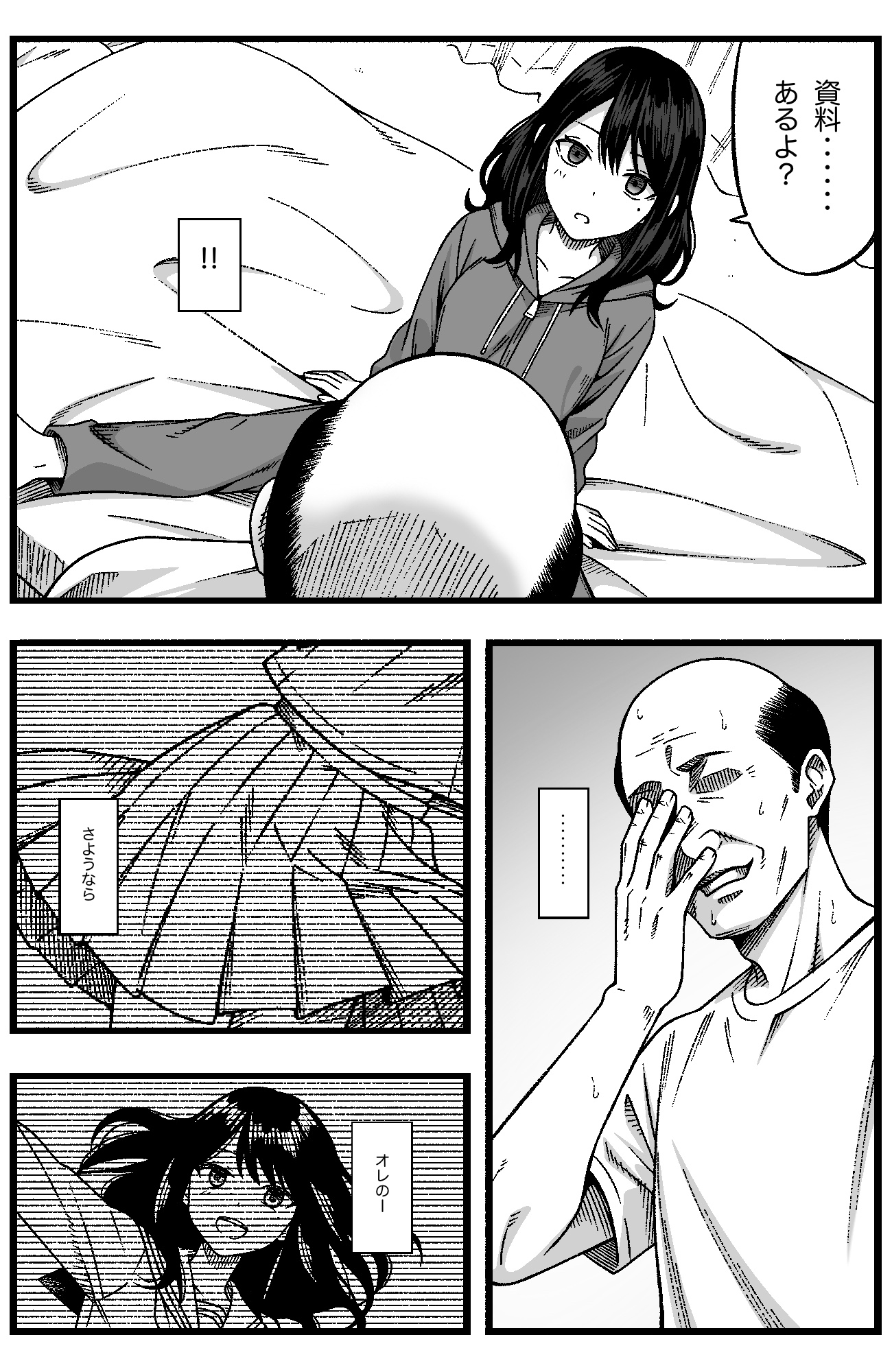 ゆのちゃんは孤独 画像10