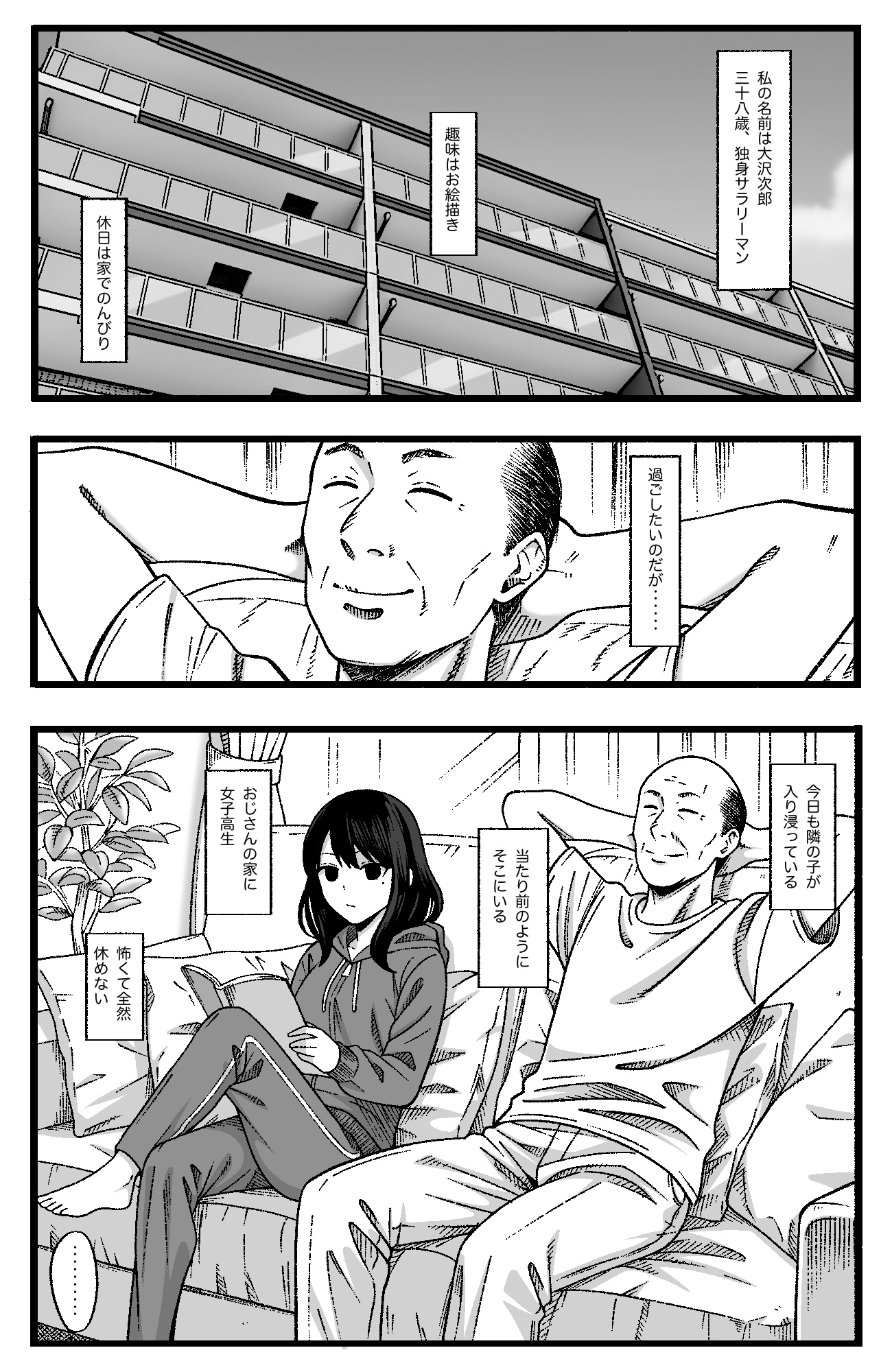 ゆのちゃんは孤独 画像2