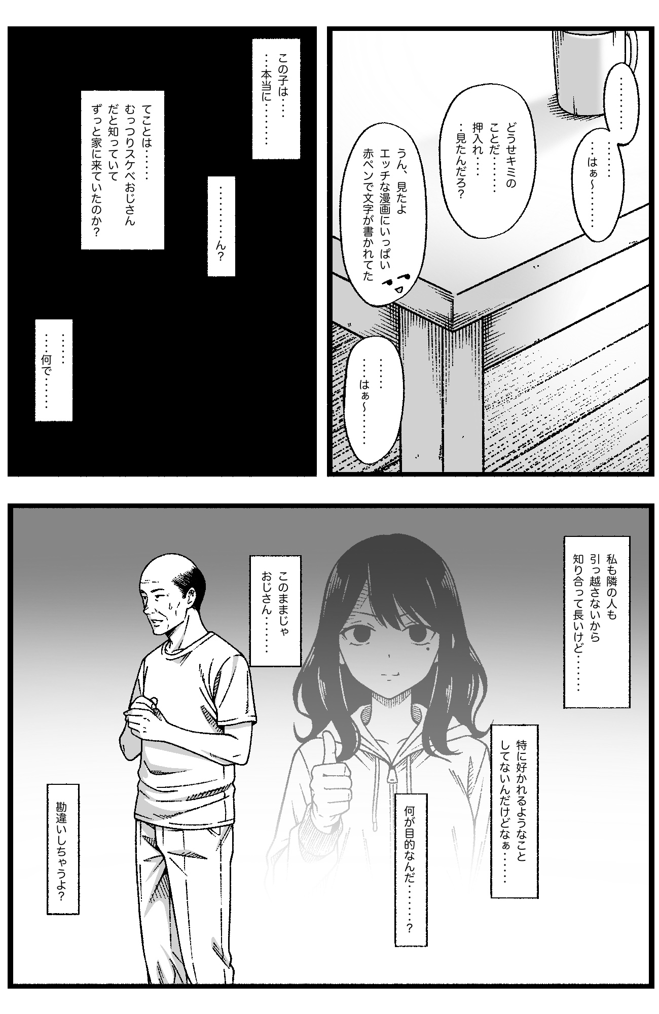 ゆのちゃんは孤独 画像5
