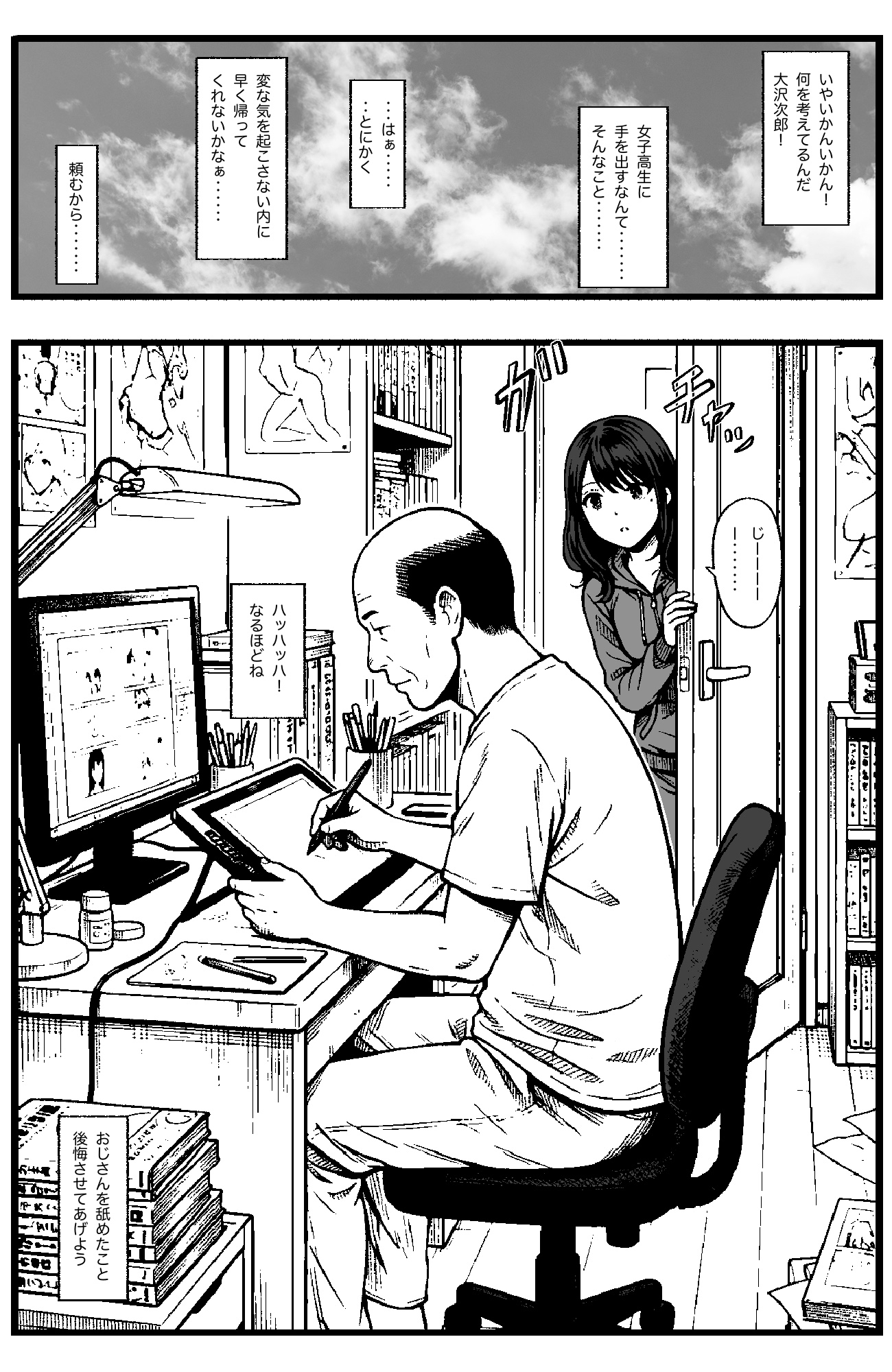 ゆのちゃんは孤独 画像6