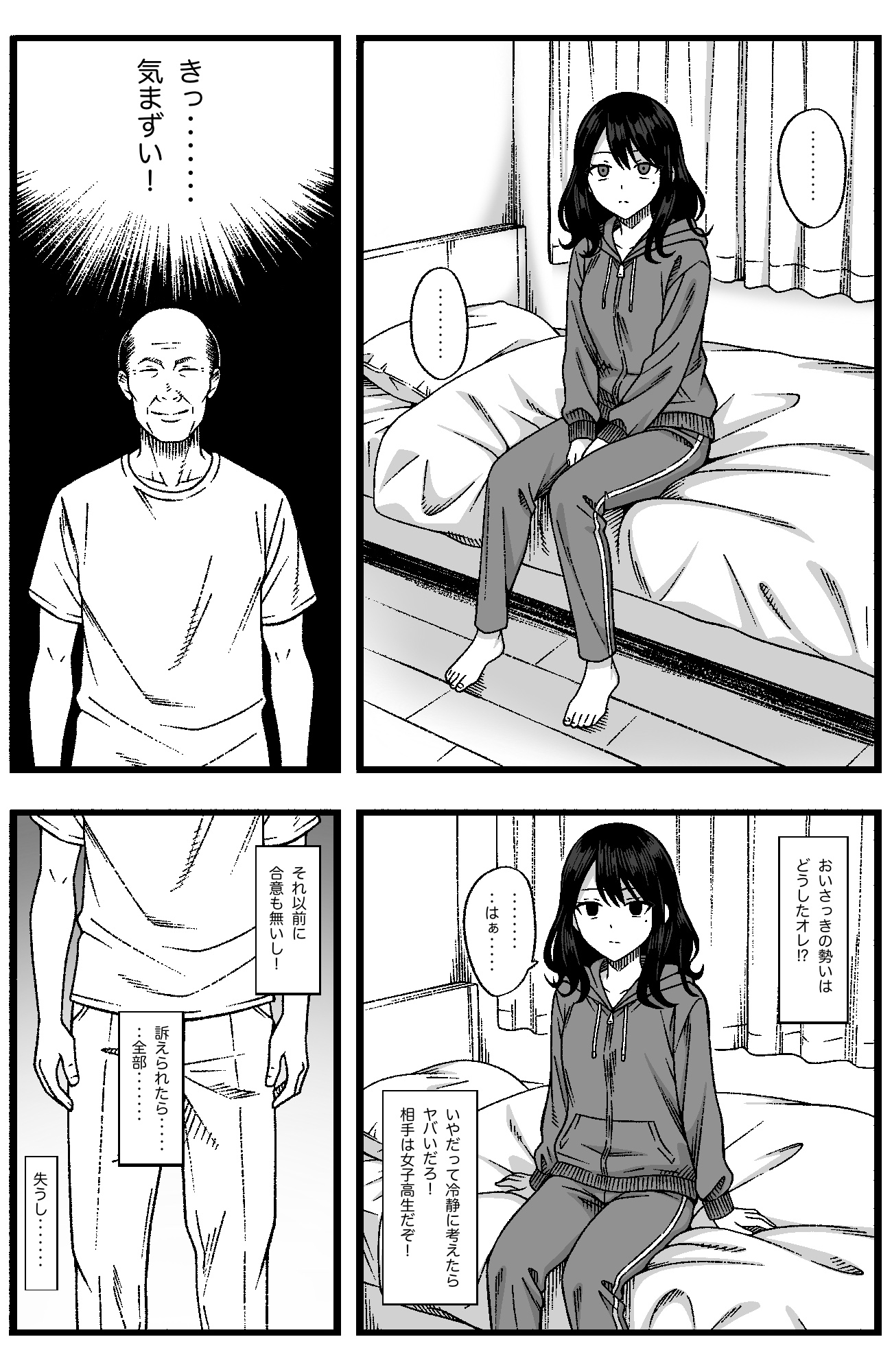 ゆのちゃんは孤独 画像8