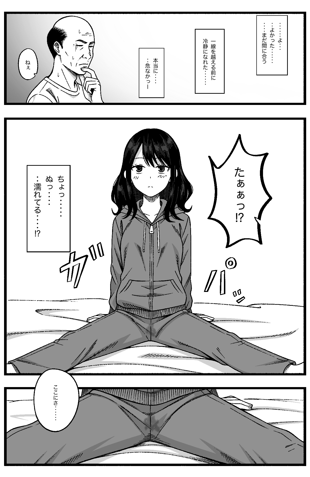 ゆのちゃんは孤独 画像9