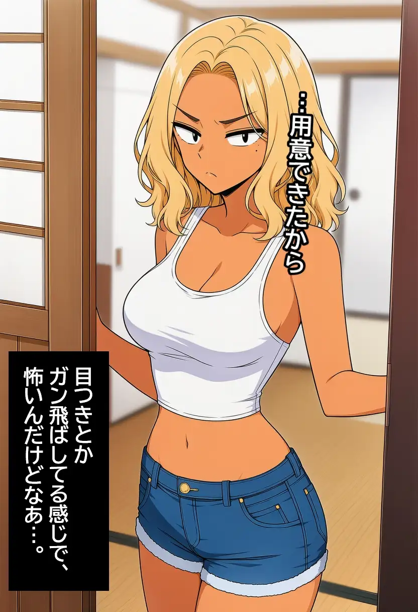 深夜のド〇キにいそうなヤンキー女を孕ませる。 サンプル画像 3