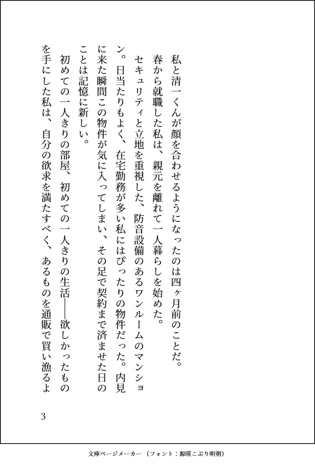 初心で純朴そうな年下配達員男子を誘惑したらバレて玩具でお仕置きオナ見せプレイをさせられデカチンでどちゅどちゅ突かれて本能剥き出しオナホ扱いえっちされてしまった話 画像3
