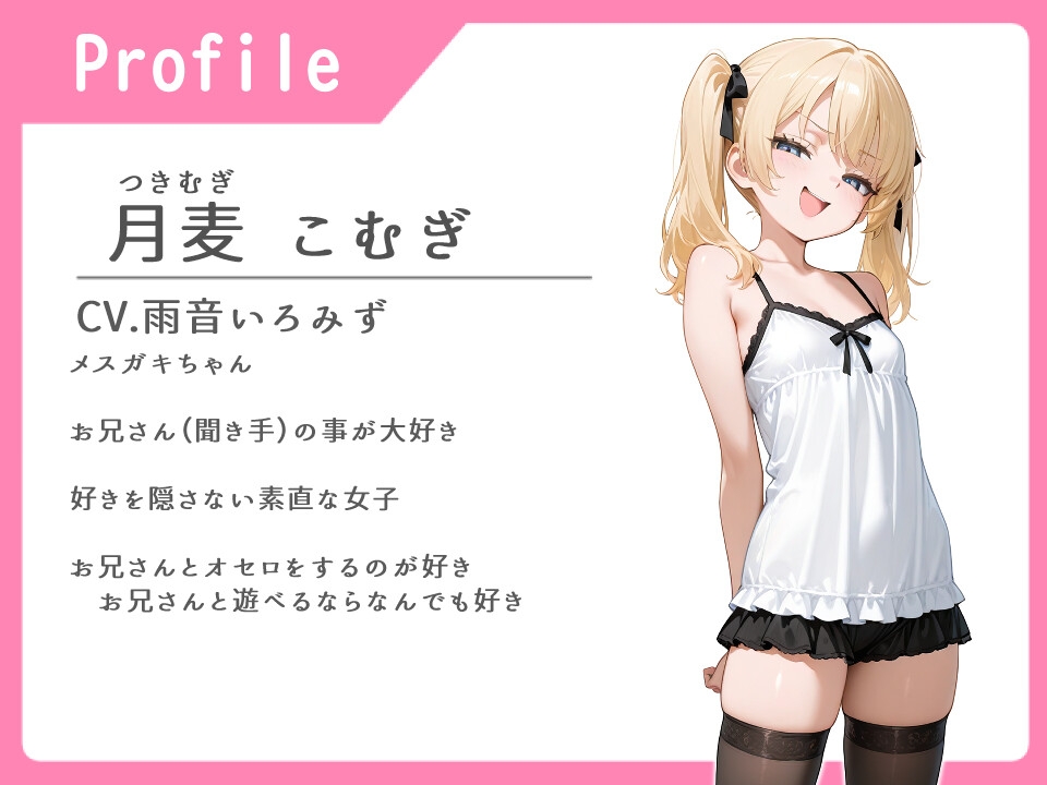 素直メ◯ガキはおにーさんが大好き【純愛/耳舐め/中出し】 画像1