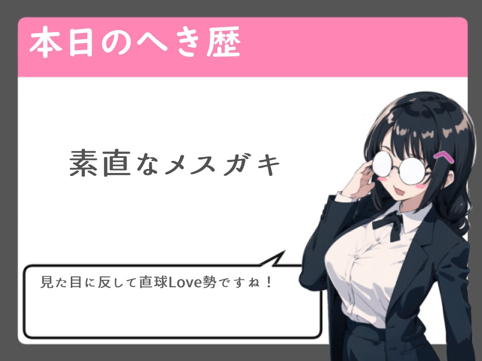 素直メ◯ガキはおにーさんが大好き【純愛/耳舐め/中出し】 画像4